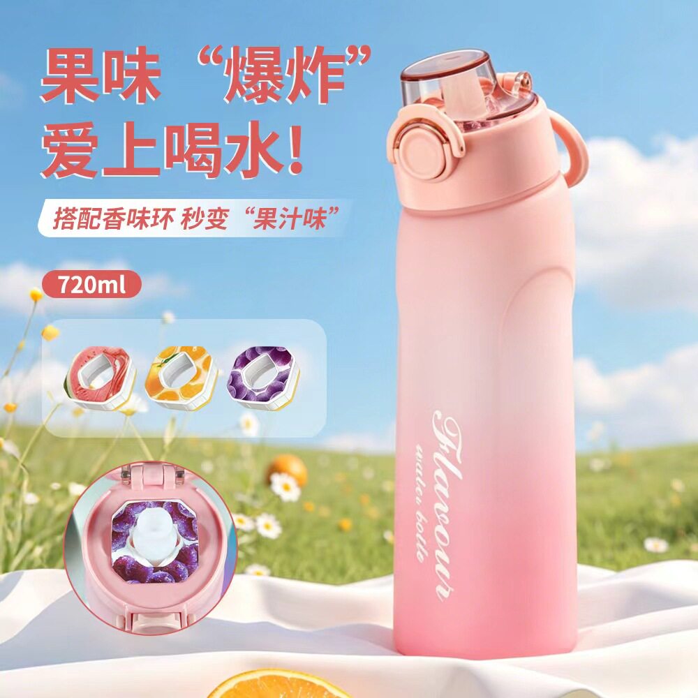 Air玩味果味水瓶磨砂渐变0糖0卡萃香环吸管水杯夏季儿童喝水神器