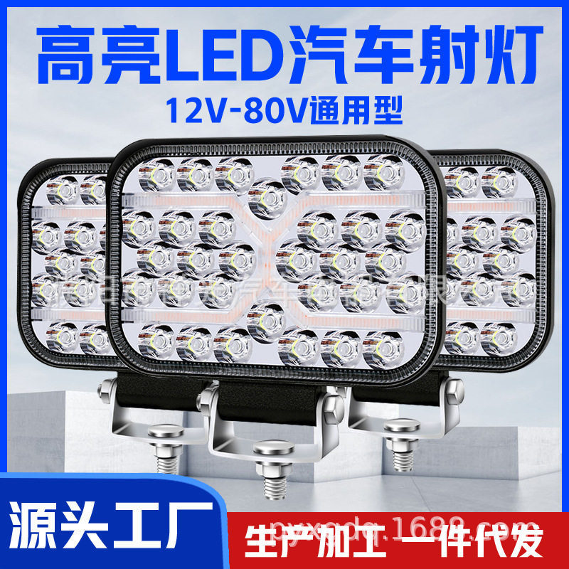 led射灯12v24伏强光超亮散光货车用大灯倒车灯叉车灯泡不挖机汽车