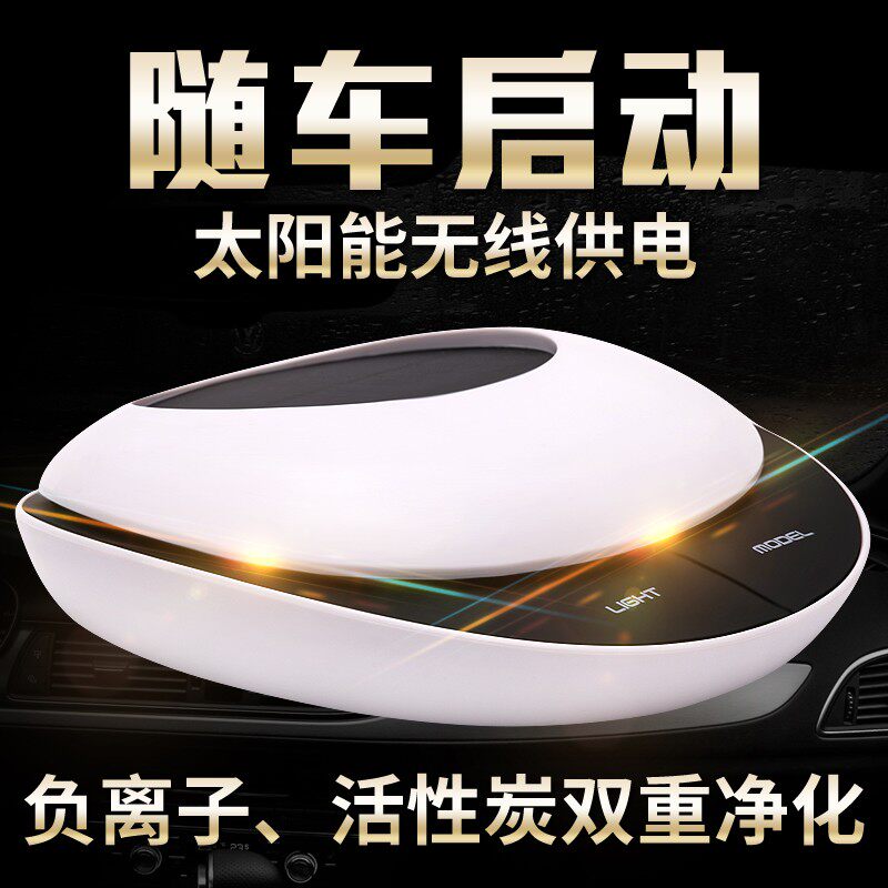 [车氏车品专营店车用氧吧,空气净化器]车载空气净化器汽车车内除甲醛消除异味月销量2件仅售188元