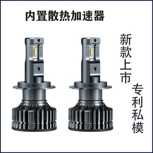 LED汽车前大灯内置散热加速器聚光型H11前照灯货车灯通用 2020新品