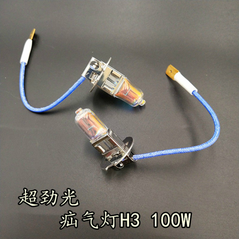h3氙气卤素灯12v100w 55w汽车改装配件 灯泡批发