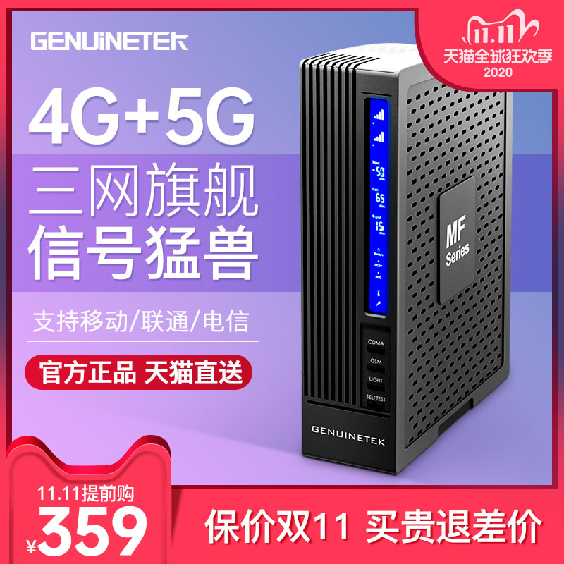 手机信号增强接收加强放大器扩移动联通电信企业家用4G5G三网合一