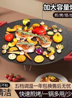不粘锅五档调节涮烤一体