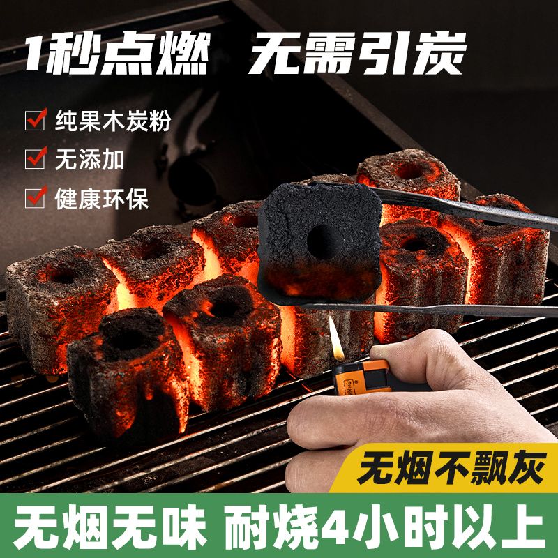 煎烤如约烧烤无烟果木炭家用户外