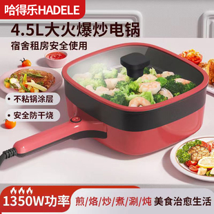 家用多功能电火锅电炒菜锅一体式蒸煮煎炒泡面电热煮锅宿舍不粘锅