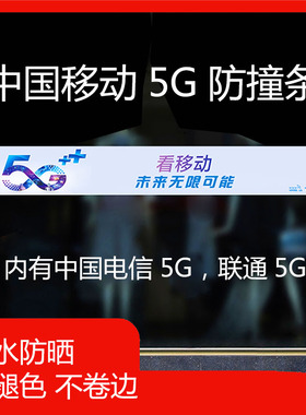 营业厅防撞条腰线移动装饰贴纸