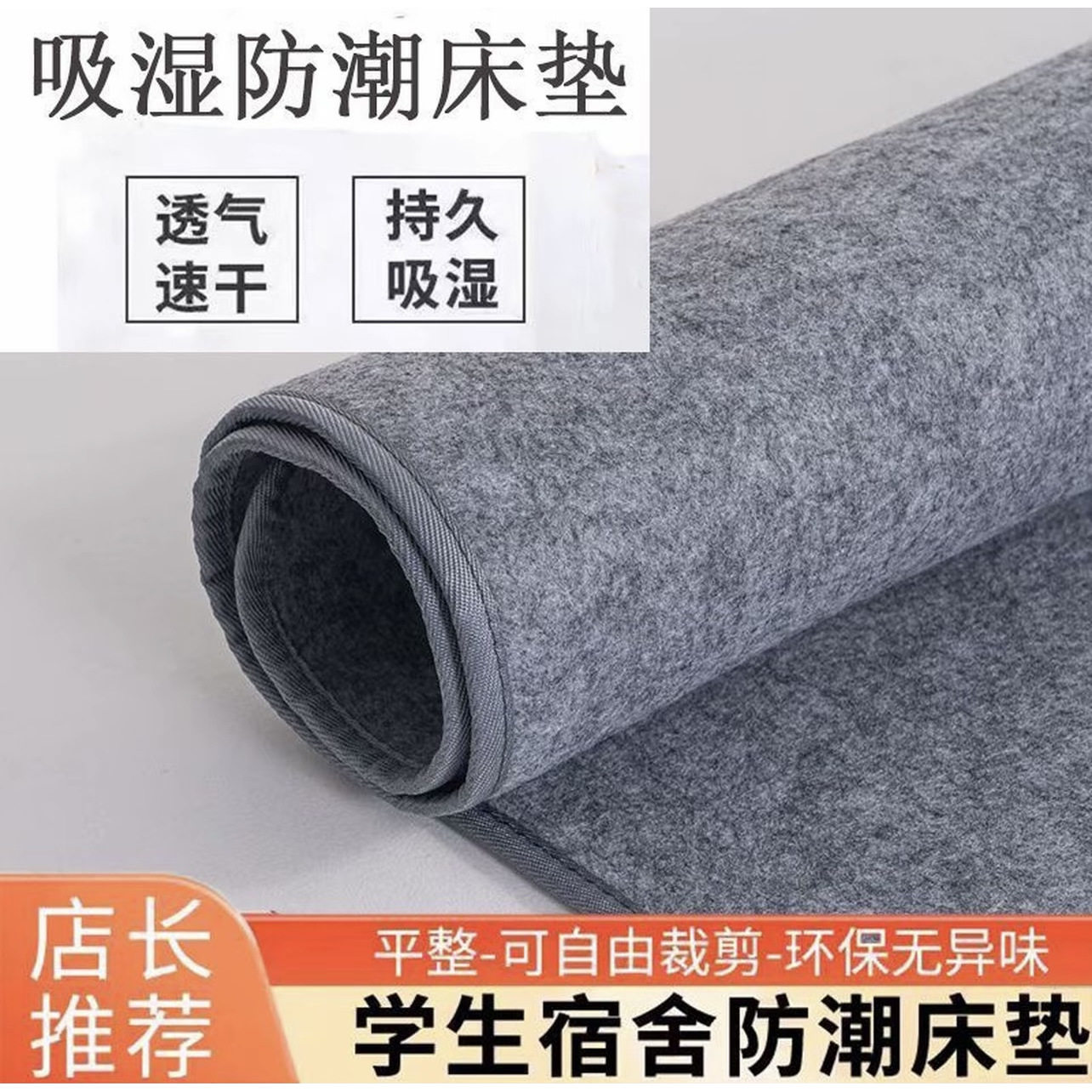 宿舍单人榻榻米防潮防霉加厚床垫
