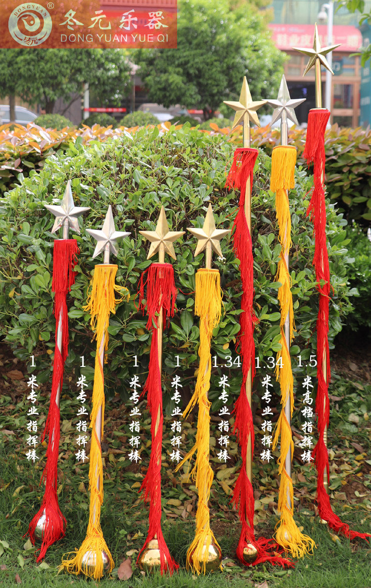 军鼓队少先队不锈钢专业指挥棒鼓号队乐队高级五角星指挥棒包邮