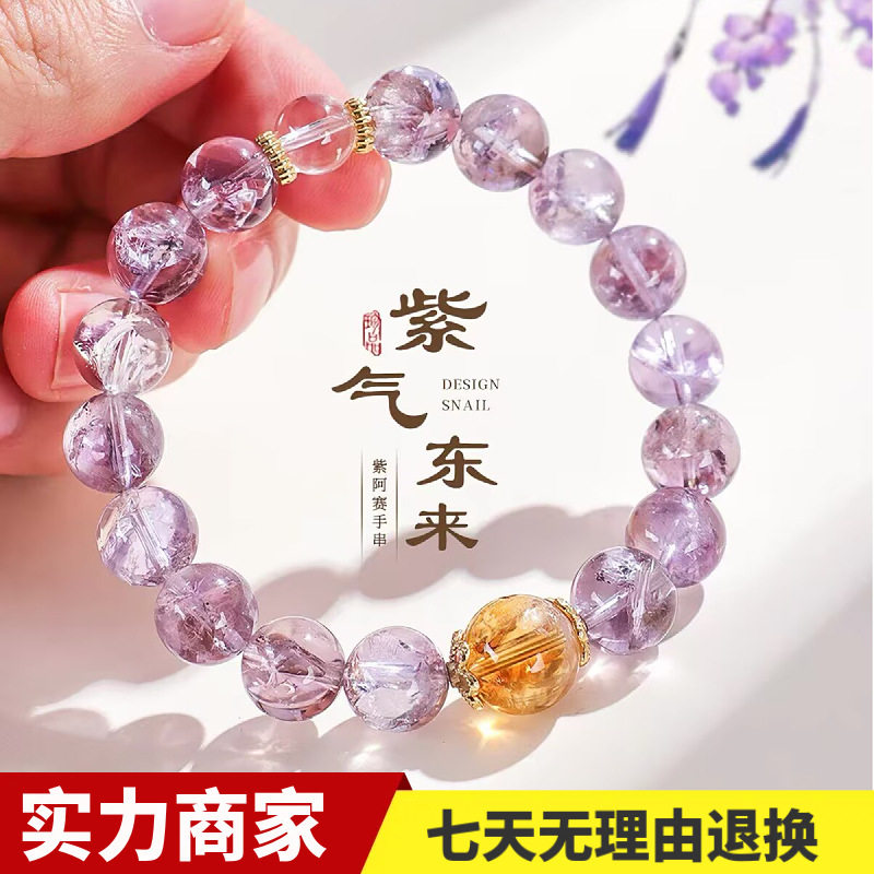 天然紫阿赛水晶手串女款紫水晶手手链