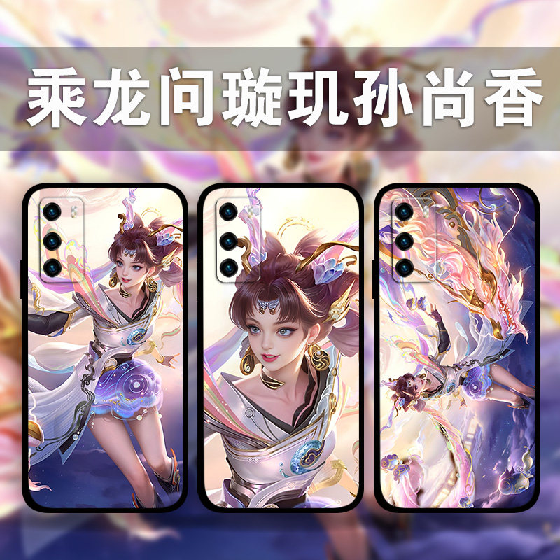 适用华为mate60Pro50e40乘龙问璇玑孙尚香手机壳p60p50p40p30王者荣耀周边照片定制nova12Ultra11p10p9麦芒11