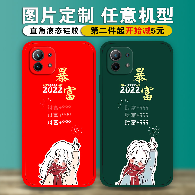 适用小米11p10s9t8se6x可爱卡通情侣手机壳新年暴富note11k30mix4