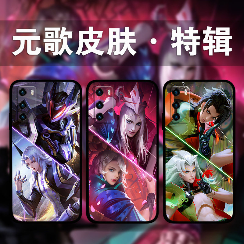 适用华为mate50Pro40e元歌无心手机壳王者荣耀周边p60p50p40p30照片定制云间偶戏nova11p10p9p麦芒11畅享20se