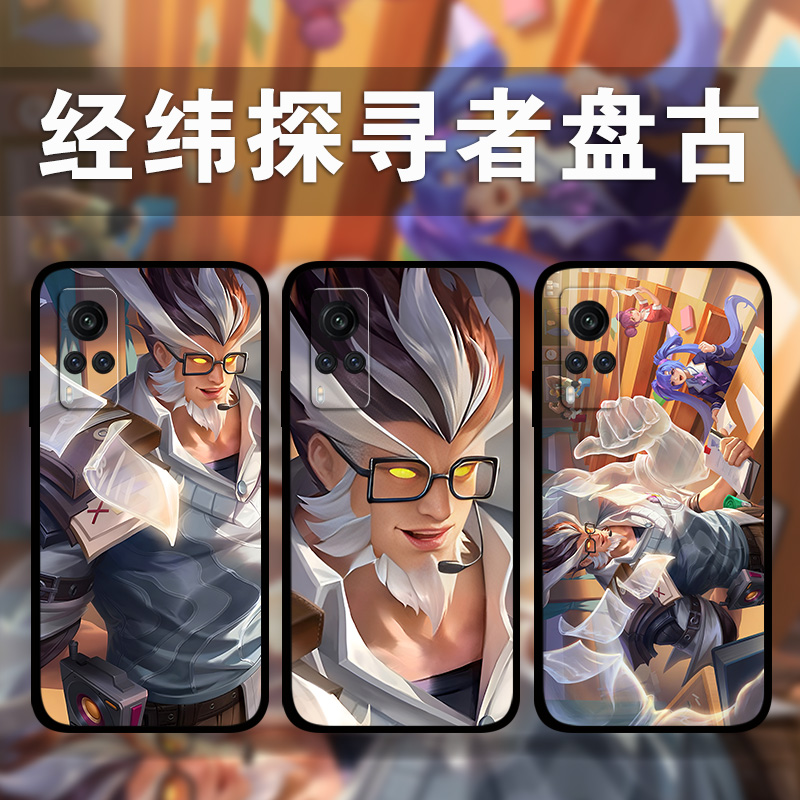 适用vivoiQoo12p11p10No6经纬探寻者盘古手机壳x100x90x80x70x60y52王者荣耀少年照片定制s18s17s16s15s12s10