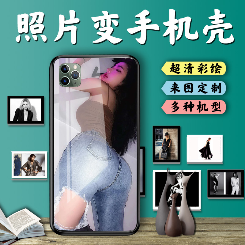 适用于苹果11p7p8plus照片定制手机壳iPhone12ProMax任意机型制作