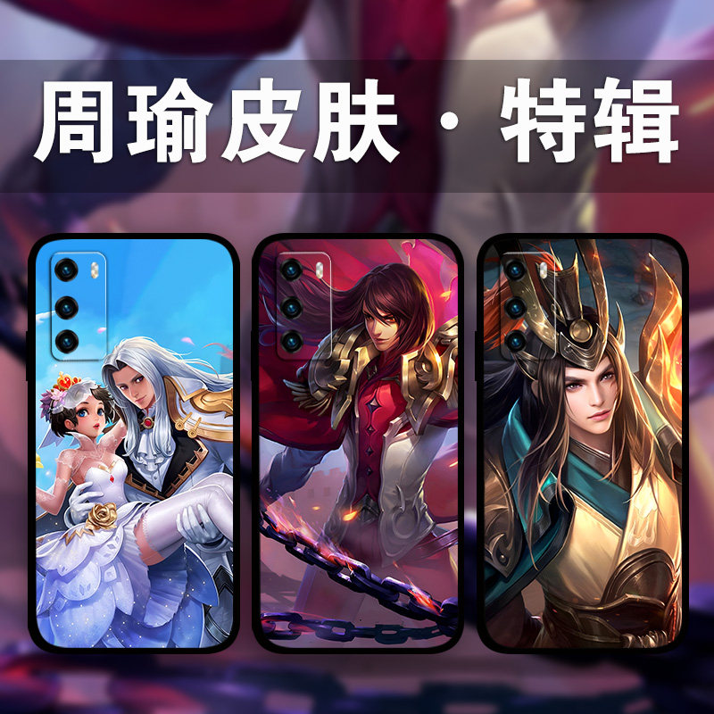 适用华为mate60Pro50e40周瑜音你心动手机壳王者荣耀p60p50p40p30照片定制真爱至上nova10p9麦芒11畅享60x50