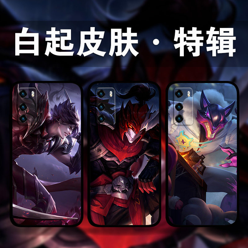 适用华为mate60Pro50e40白起夜都怪侠手机壳王者荣耀p60p50p40p30照片定制星夜王子nova10p9p8se麦芒11畅享50