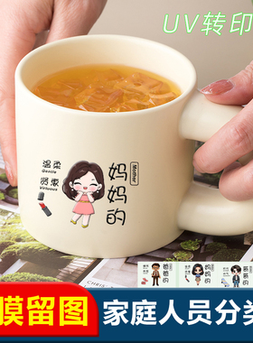 家庭成员分类贴UV水晶标分类标签名字贴撕膜留图防水水杯帖漱杯子