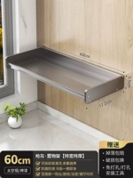 Более толстая и ширина 丨 60 см балкона стенд-987534