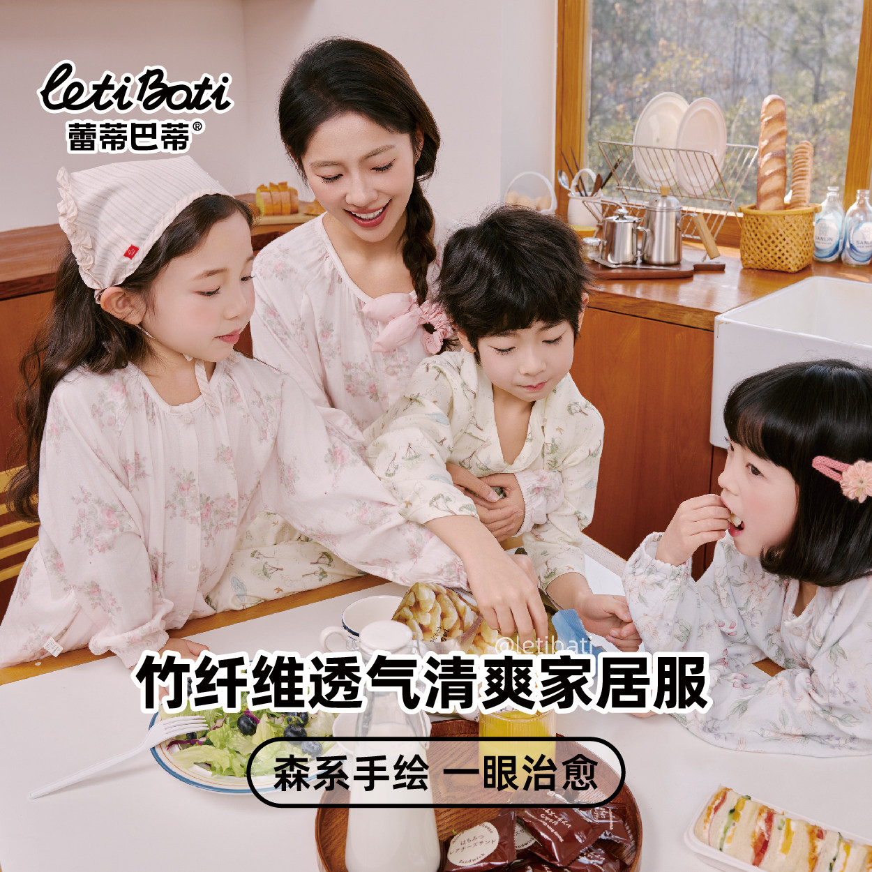 【亲子装】家居服弹力双层纱布长袖对开薄款无感碎花夏男女童睡衣