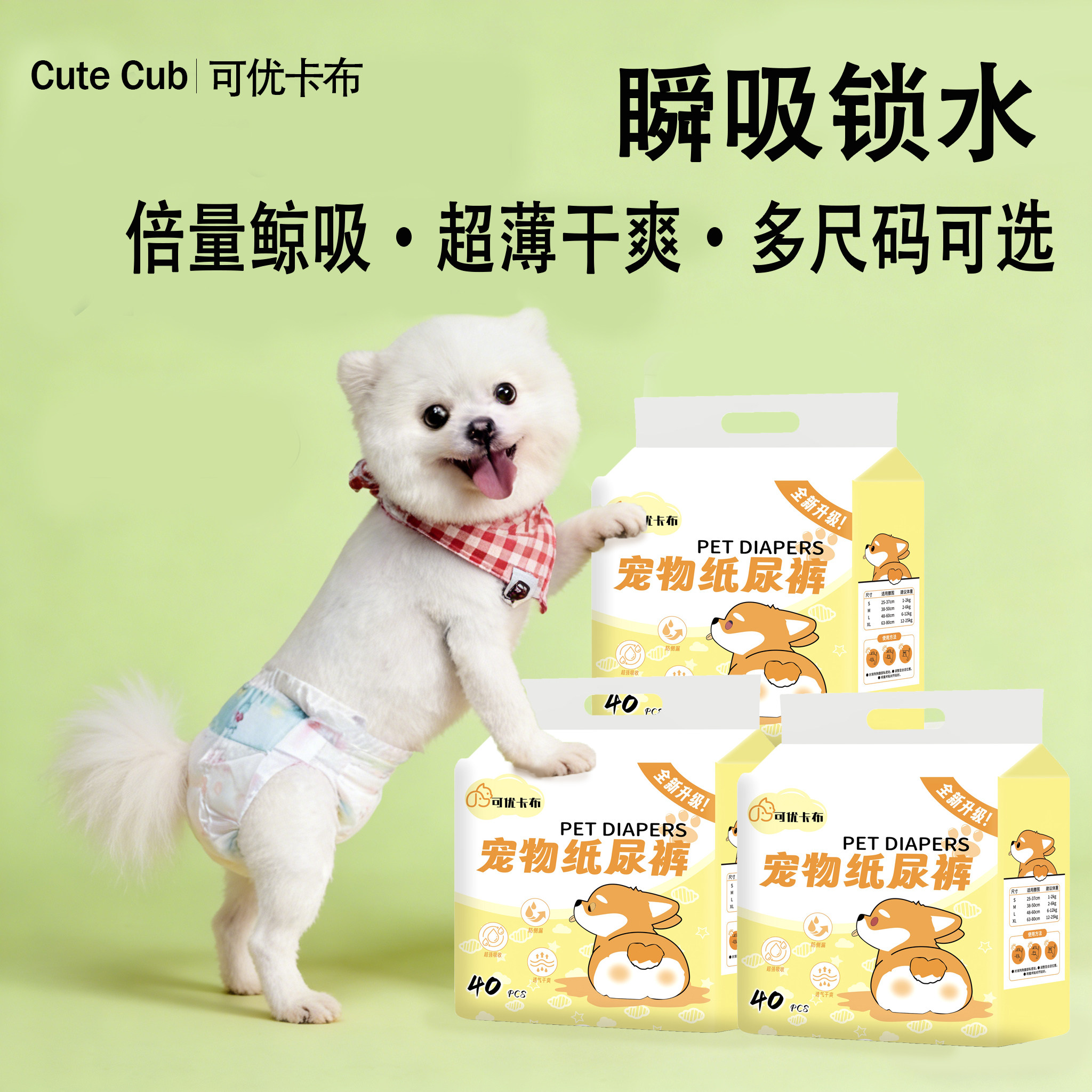 狗狗尿不湿公狗纸尿裤尿片母狗生理裤小狗礼貌带专用生理裤尿布垫