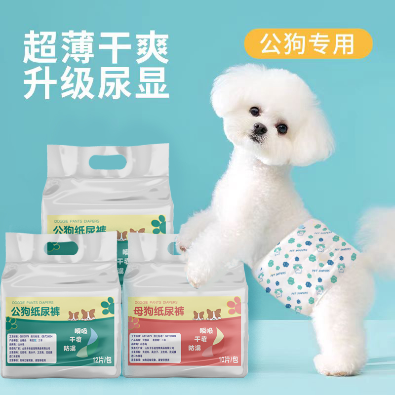 母狗狗生理裤安全月经裤卫生巾小狗泰迪金毛纸尿裤宠物公狗尿不湿