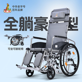 凤凰轮椅多功能带坐便高靠背可躺式瘫痪老人专用洗澡折叠轻便铝制