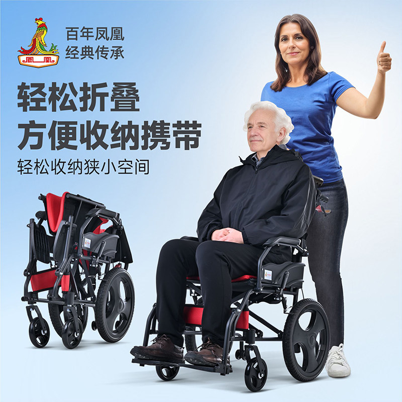 上海凤凰轮椅老人专用手动轮椅车折叠轻便便携小铝合金旅行代步车,医疗器械,手动轮椅,淘宝优惠券,粉丝福利购,淘宝优惠卷