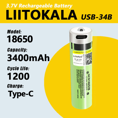 原装LIITOKALA18650B锂电池