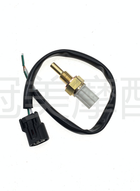 适用国四电喷豪爵VF100/HJ125/150/GN/DK125/150发动机温度传感器