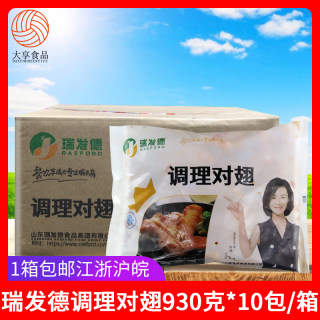 瑞发德调理对翅930g*10包 奥尔良烤翅冷冻鸡翅中翅根油炸半成品