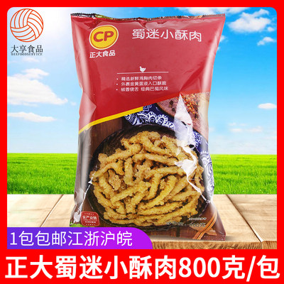 正大小吃半成品裹粉鸡胸肉冒菜