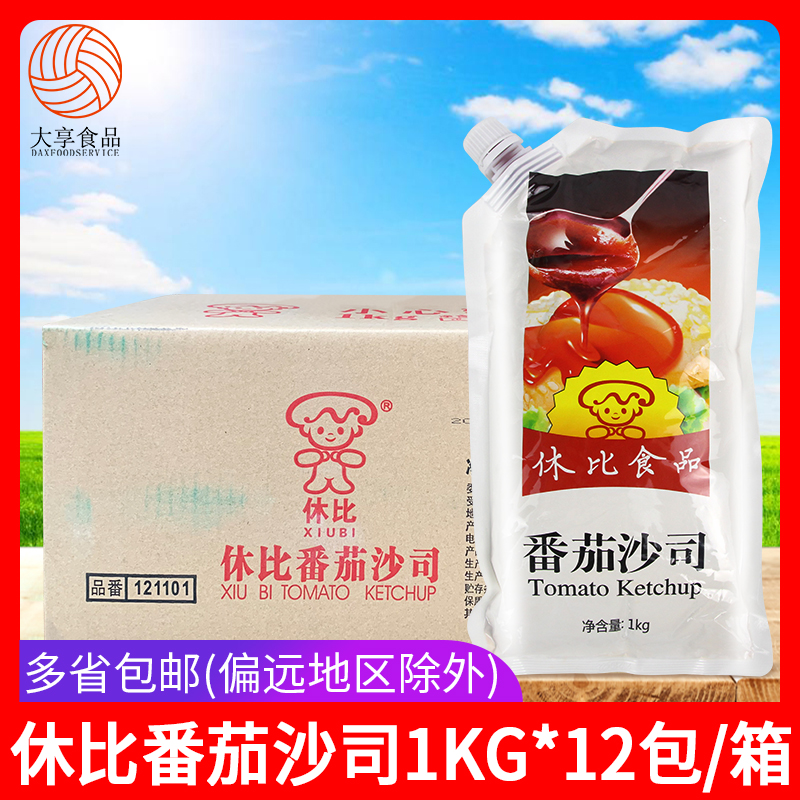 休比番茄沙司1kg*12袋 带嘴番茄酱汉堡薯条披萨手抓饼蘸酱 粮油调味/速食/干货/烘焙 番茄酱 原图主图