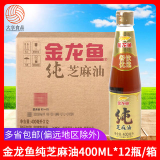 金龙鱼纯芝麻油400ml*12瓶商用香油火锅蘸料炒菜凉拌海鲜调味油