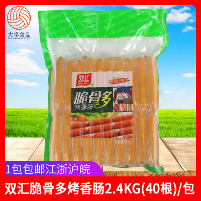 双汇脆骨多烤香肠风味奥尔良风味