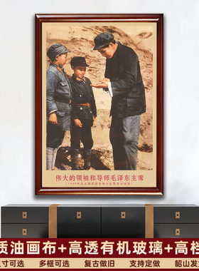 毛主席画像有带框1939年复古装饰