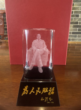 毛主席像绒沙金摆件乔迁新居