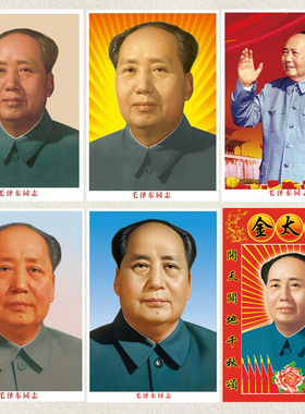 毛主席画像贴画装饰头像客厅伟人毛泽东海报挂画办公室照片墙壁画