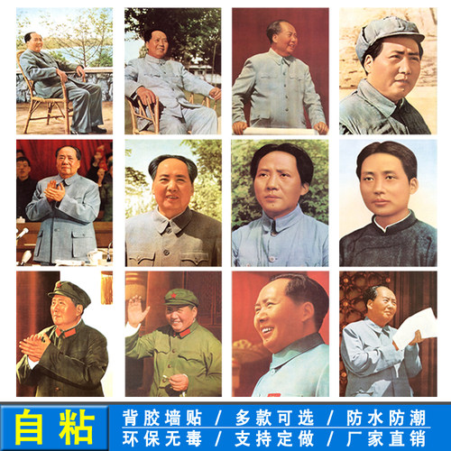 加厚客厅办公室伟人画像
