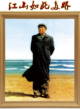有带框北戴河风衣照片墙家居画像
