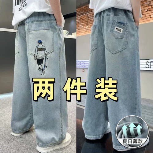 男童牛仔裤夏款中大童夏天丝牛仔裤男孩夏季薄款长裤儿童休闲长裤