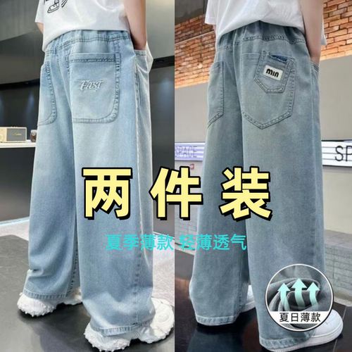 男童牛仔裤夏季薄直筒防蚊裤新款中大童夏装天丝薄款长裤儿童裤子