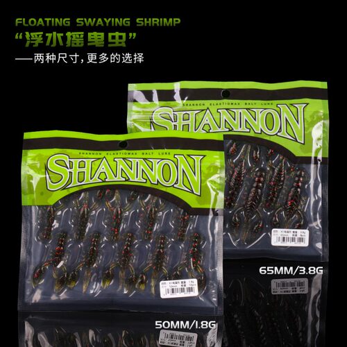 Shannon鬼手浮水摇曳虾加州黑鲈