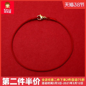 可可爱可穿小孔转运珠手链男女本命年红绳手工编织棉绳手链替换绳