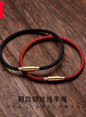 可可爱钢丝线手绳手链