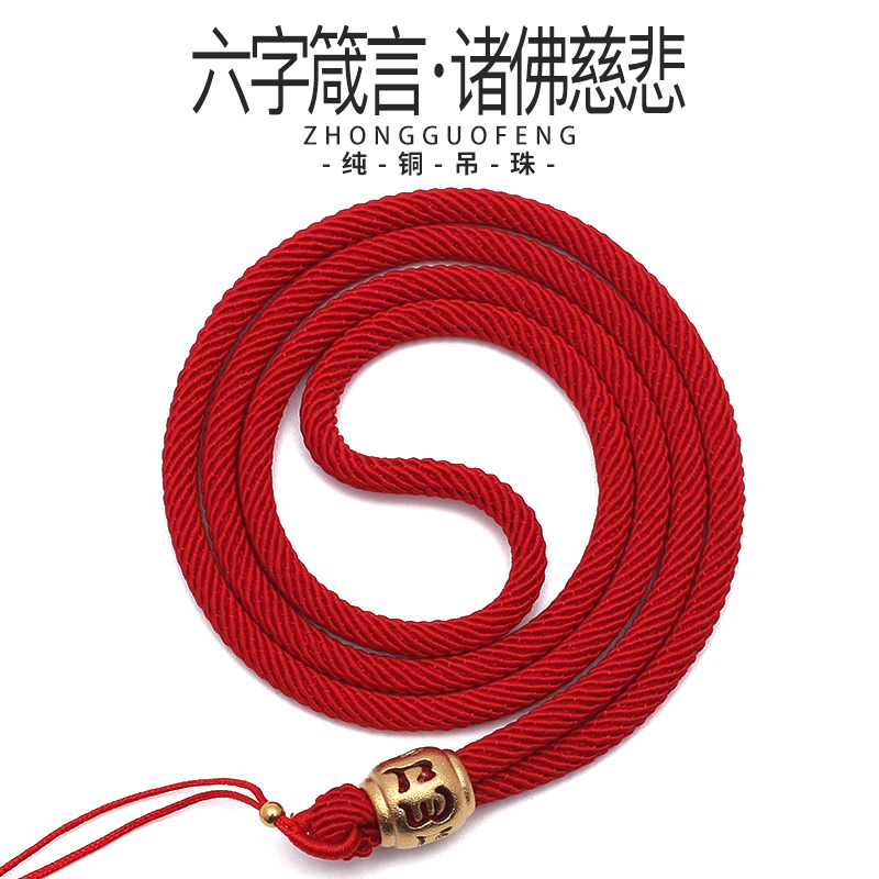 可可爱六字箴言铜扣可定制吊坠