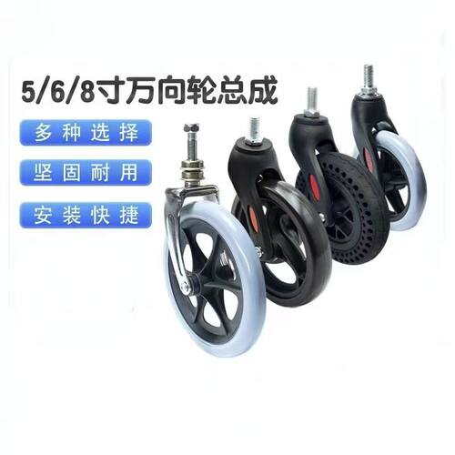 轮椅助行购物车配件四轮车坐便椅前轮塑料5/6/8/10英寸脚轮风火轮