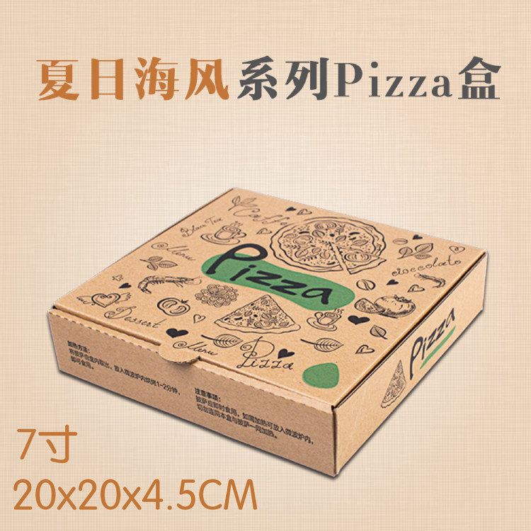 食品级夏日款7寸外卖PIZZA打包披萨盒子烘培食品包装纸盒定制,厨房/烹饪用具,点心包装盒/包装袋,淘宝优惠券,粉丝福利购,淘宝优惠卷