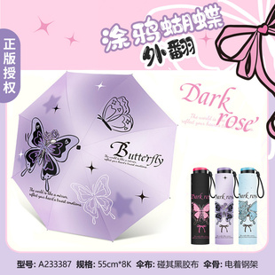 安诺淑雨伞黑胶遮阳伞晴雨两用防晒防紫外线三折八骨折叠晴雨伞