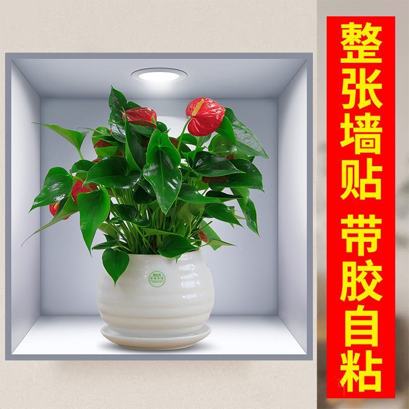 仿真3d立体效果墙面装饰贴画植物花卉卫生间玻璃墙家居壁画自粘画图片