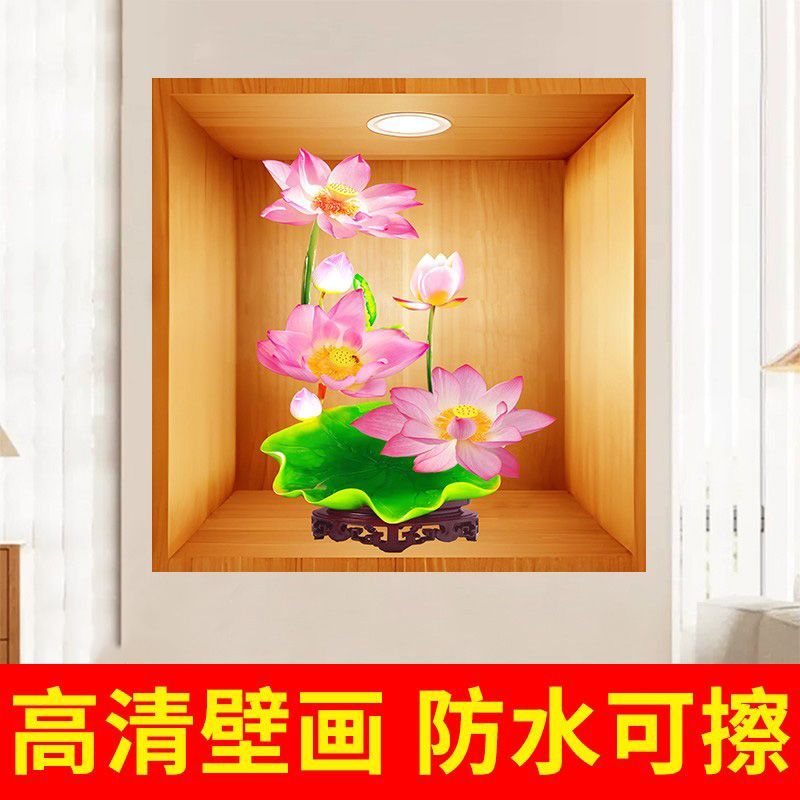 仿真3d立体效果墙面装饰贴画植物花卉卫生间玻璃墙家居壁画自粘画图片